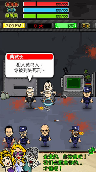 prisonRPG_cn