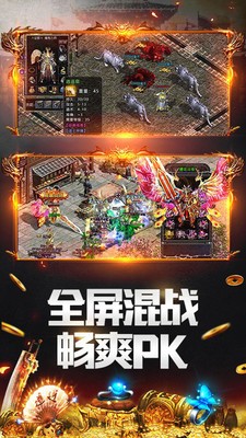 微信传奇至尊版