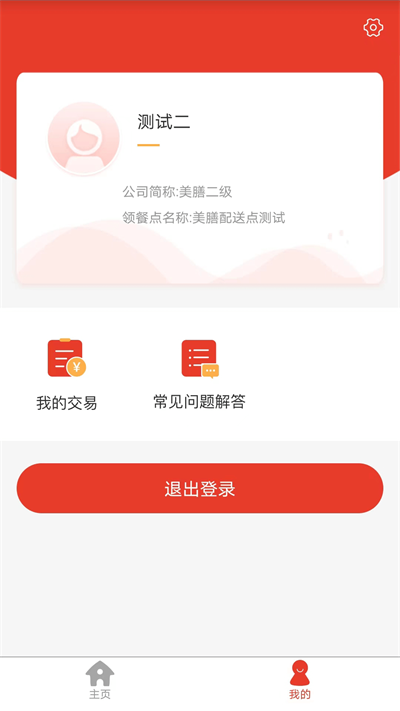 美膳