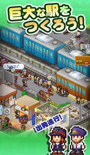 盆景城市铁道V1.1.3
