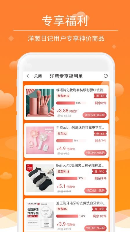 洋葱日记 洋葱日记