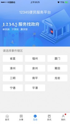 健康码下载二维码
