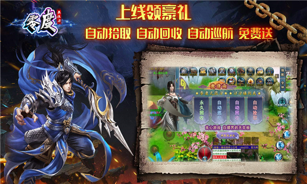 六界仙尊 六界仙尊