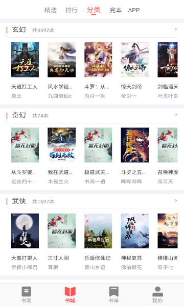 33小说网无弹窗小说网