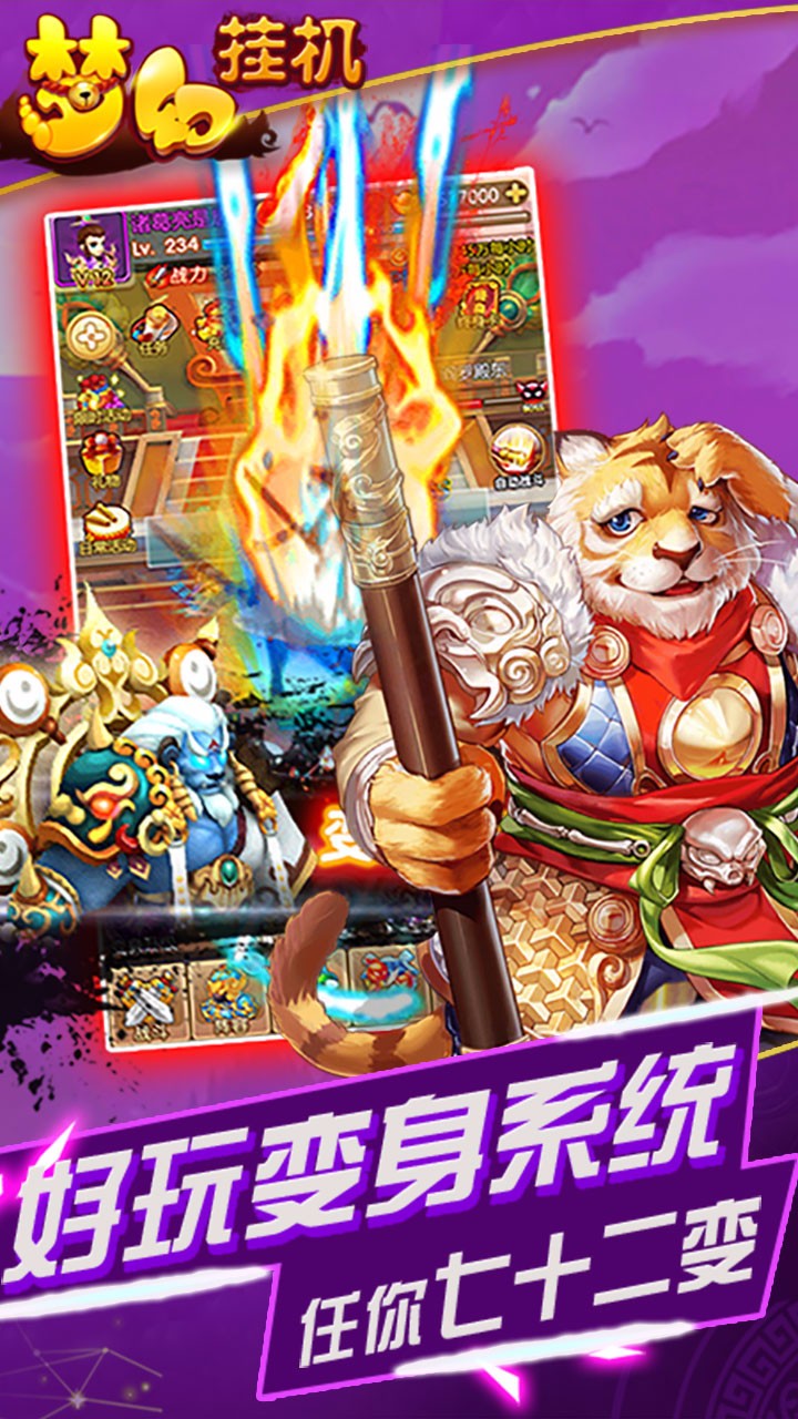 梦幻挂机OL