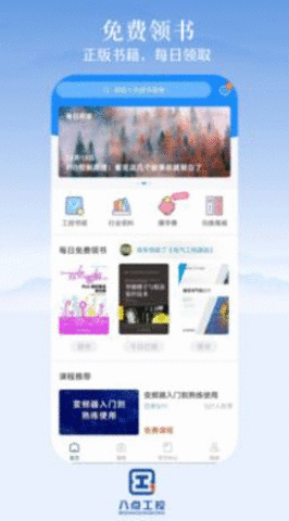 点工