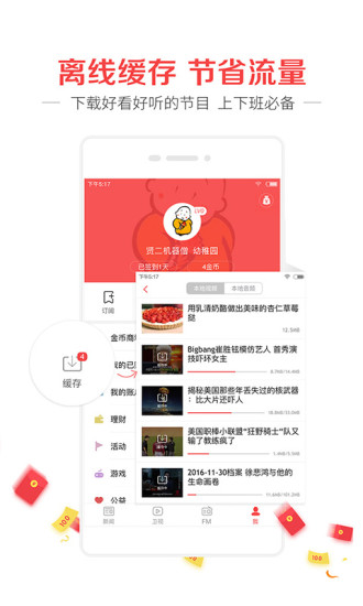 Ifeng_News