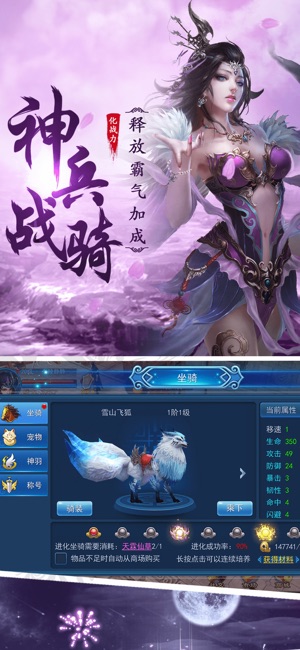 御剑仙缘3D