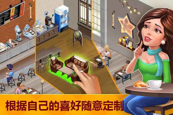 OwnCoffeeShop