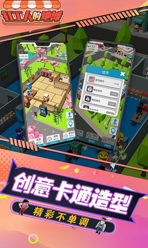 打工人的地摊 打工人的地摊