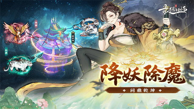 最强祖师