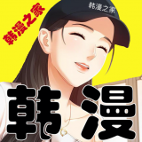 韩漫之家无限阅读币