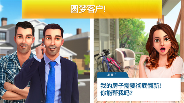 Property Brothers
