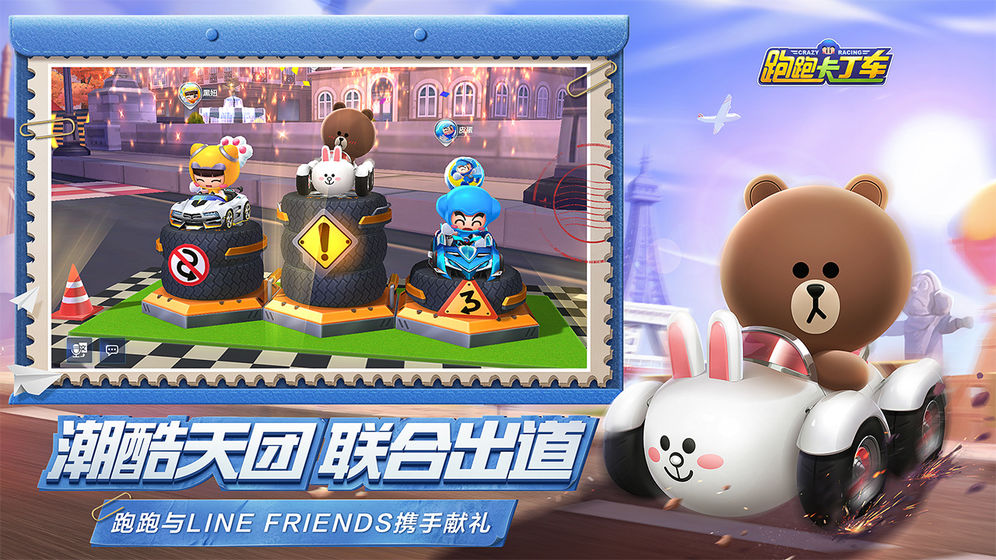 跑跑卡丁车官网