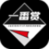 一番赏