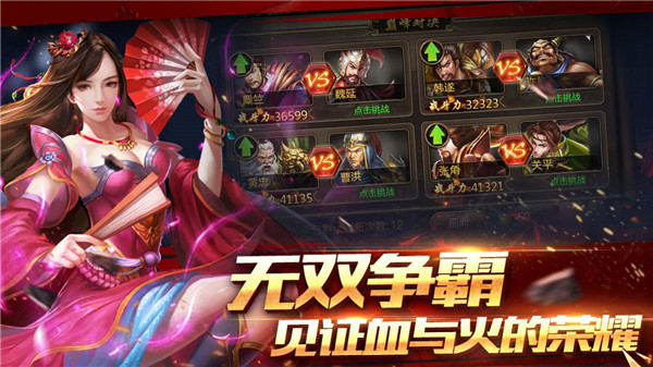 三国攻城战