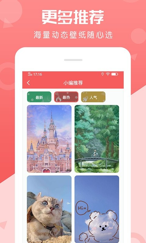 动态壁纸美化软件 动态壁纸美化软件