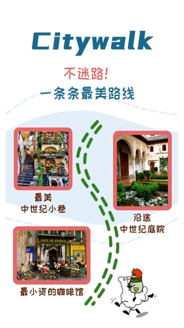 美景听听智慧旅游语音导游