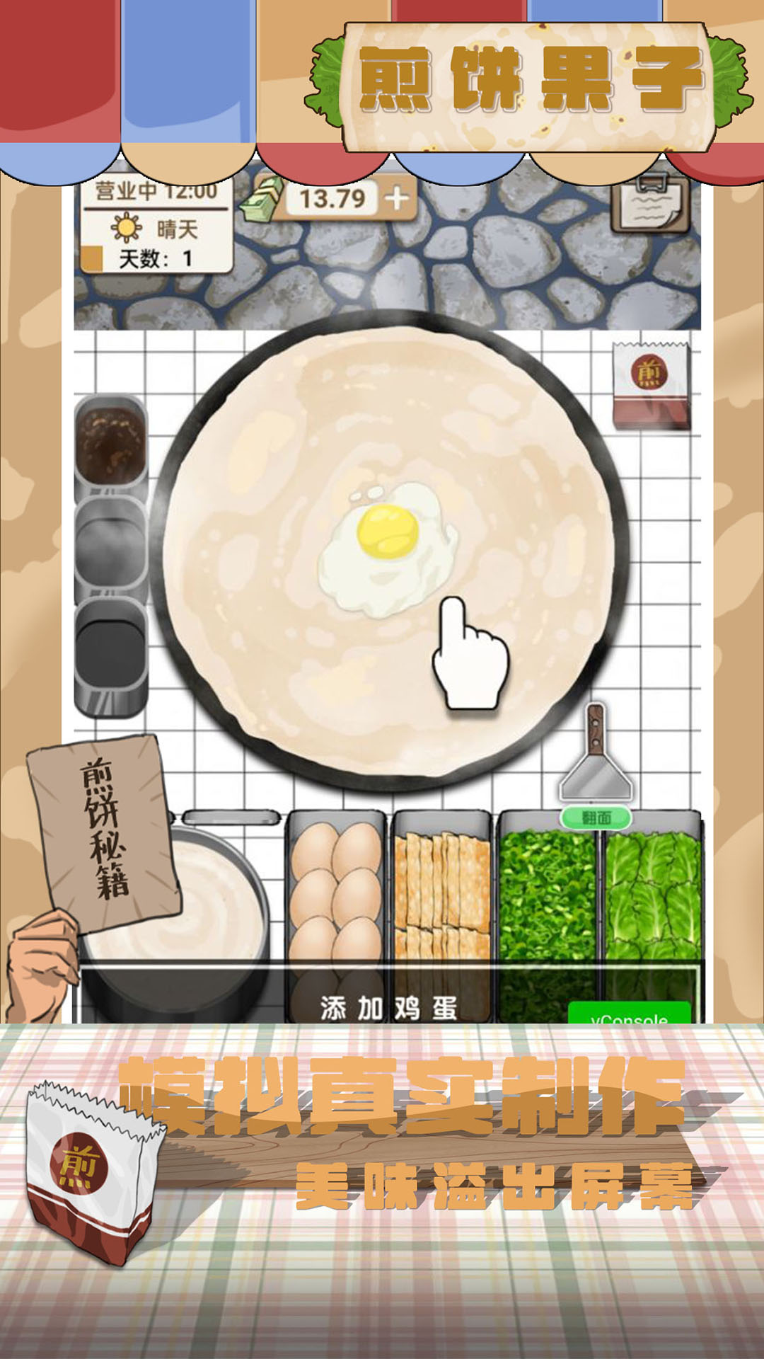 街头美食小店 街头美食小店