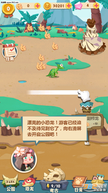 天天养恐龙