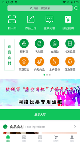 AH健康空间