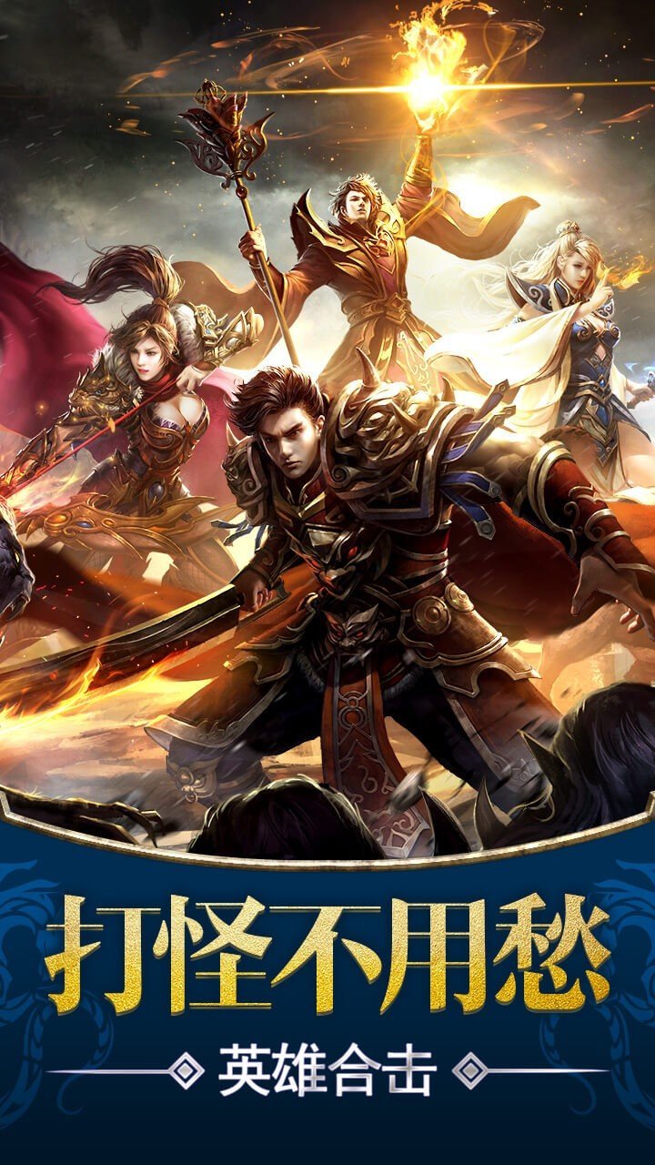 皓月合击1.95