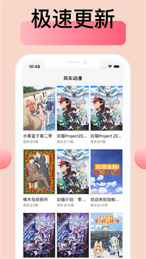 风车动漫正版 风车动漫正版
