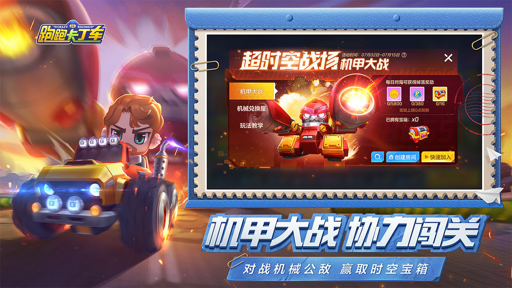 跑跑卡丁车官网