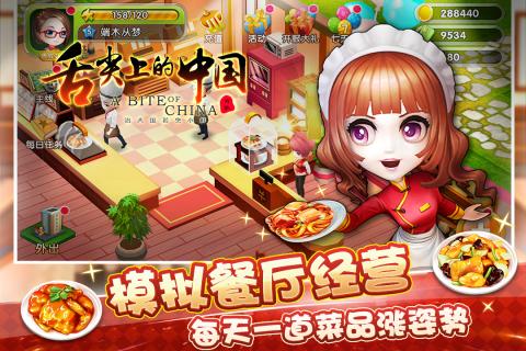 舌尖上的中国 百度版 舌尖上的中国 百度版