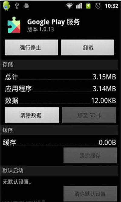 谷歌服务器软件