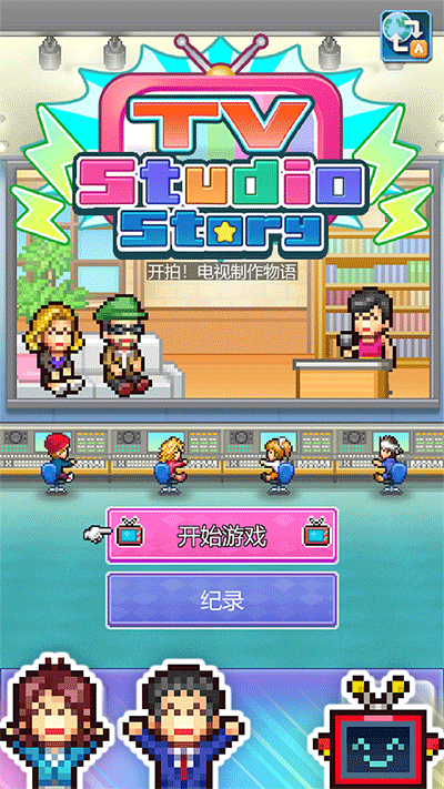 TV Studio Story