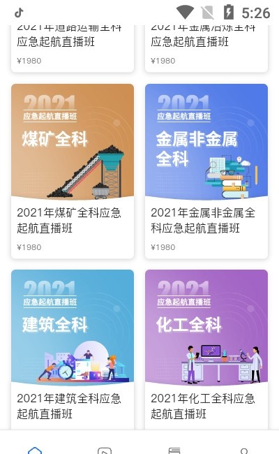 注安学堂