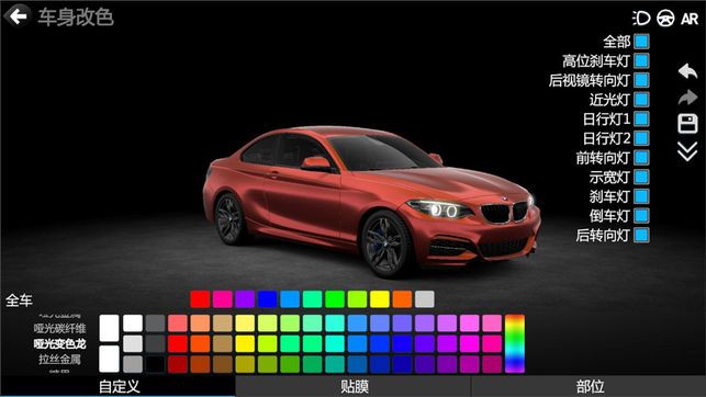 3DTuning