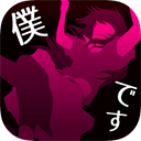 犯人は僕です
