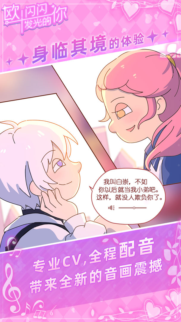 闪闪