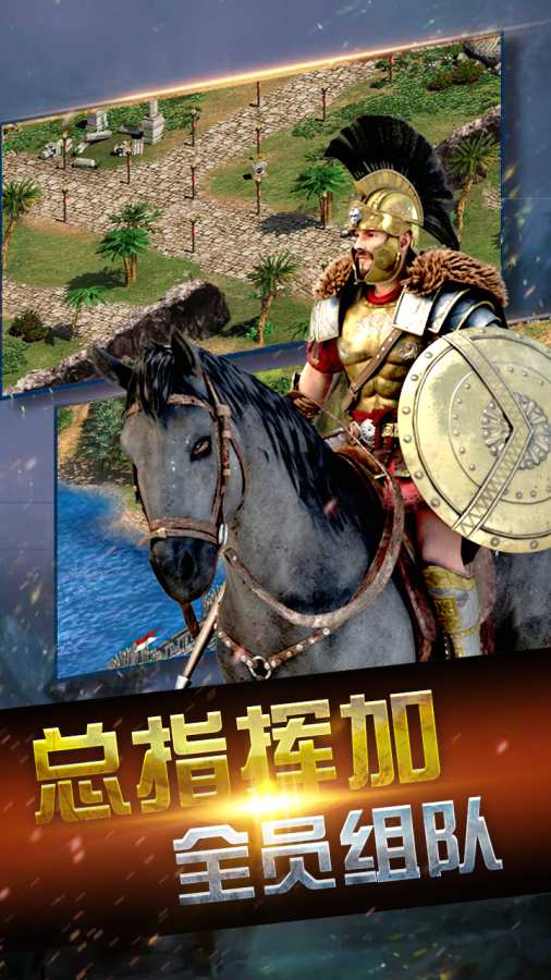 帝国时代单机手机版