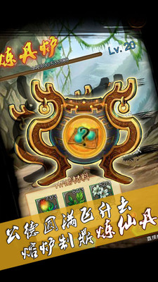 大家来修真