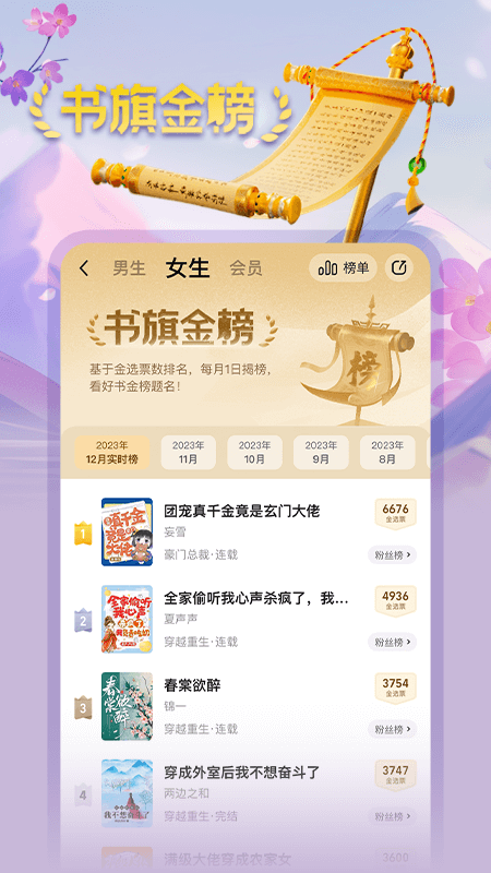 书旗免费小说 手机版下载