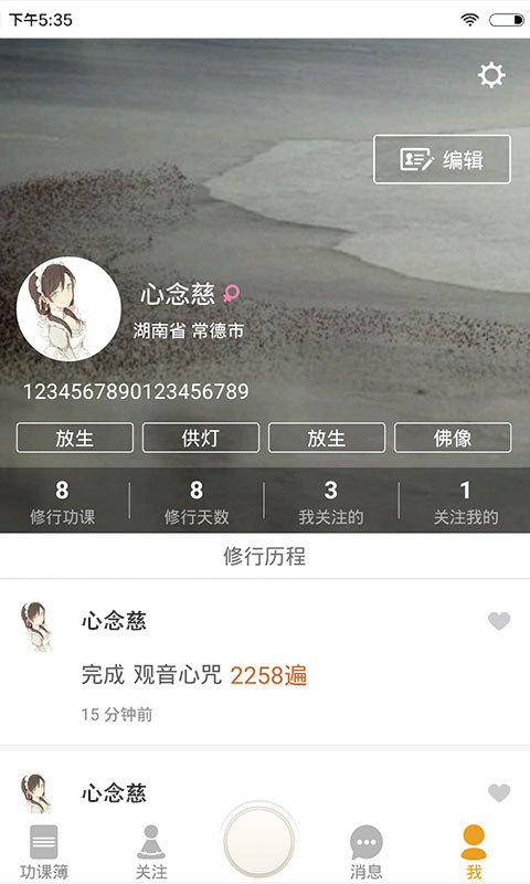 八万四千