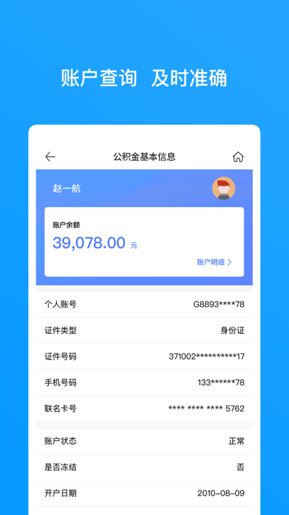吉安公积金