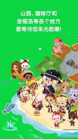 LINE PLAY
