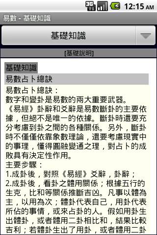 易爻