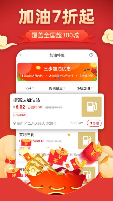 花生联盟优惠券