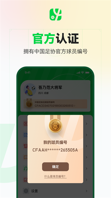 足球中国 足球中国