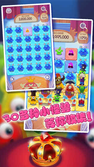 合体!怪物团