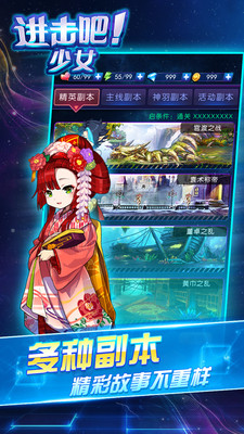 进击吧！少女