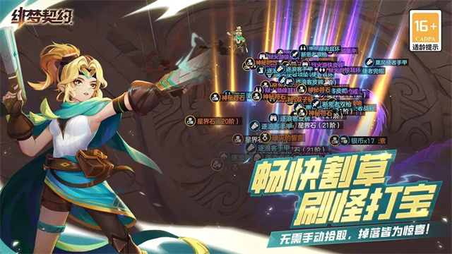 绯梦契约