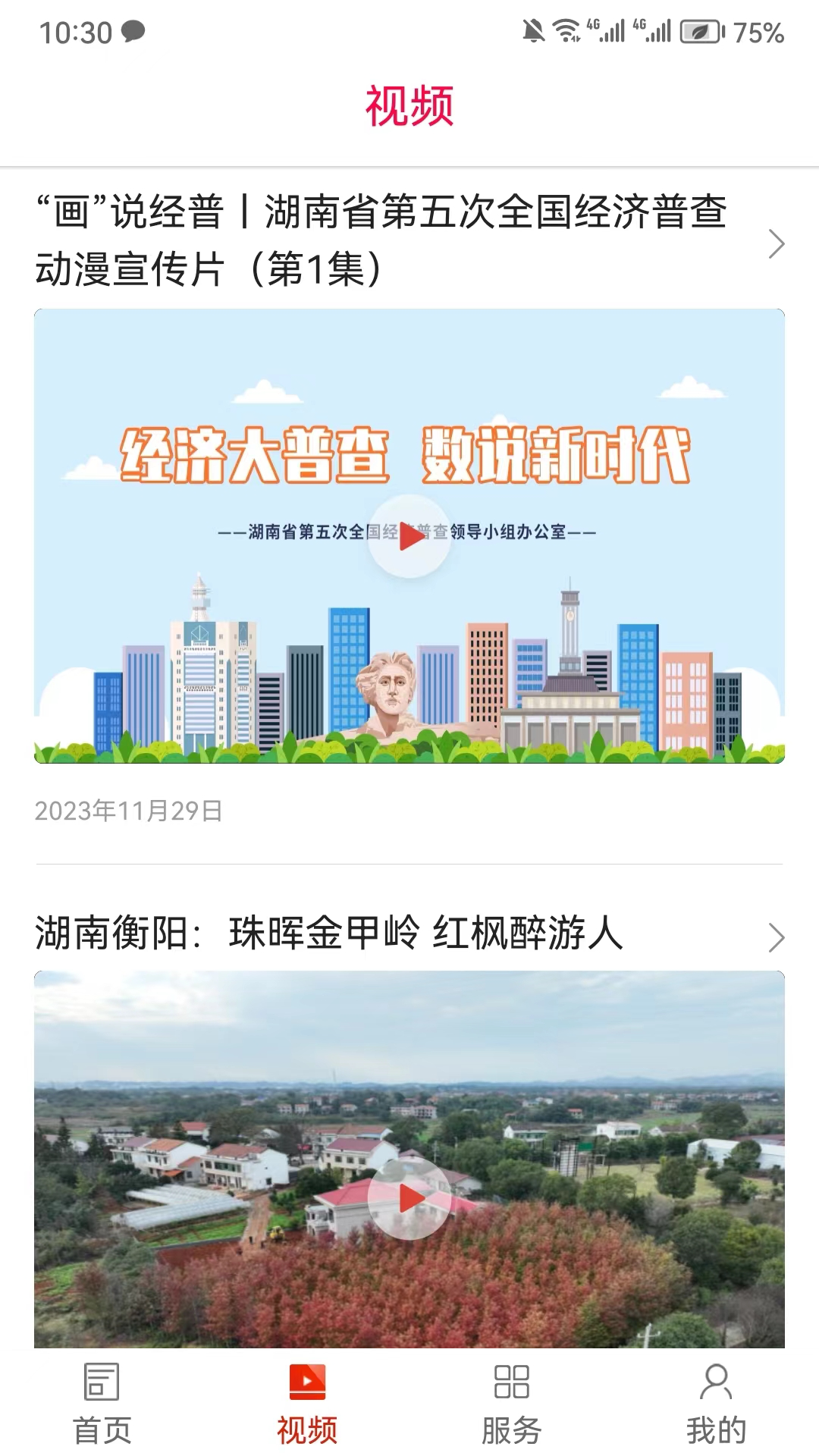 珠晖融媒