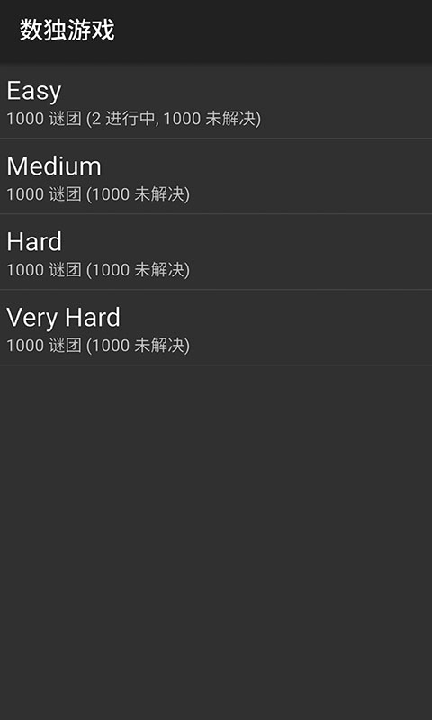 数独游戏 数独游戏