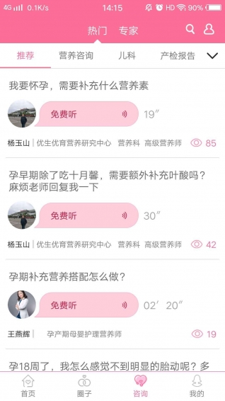 新妈新宝 新妈新宝